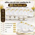 Nasir Opal Glass 20-piece dinner set is a premium quality, pyrex glassware set. 