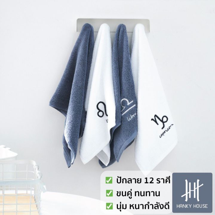 Hanky House Zodiac Embroiled Hair Towel Medium size of 75x35 cm 100% cotton with 420gsm thickness hotel grade soft water absorbed