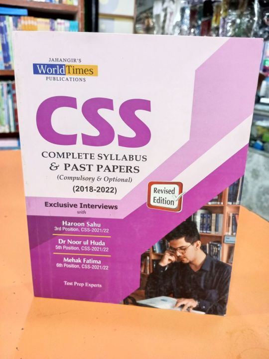 world time CSS complete syllabus & past papers compulsory & optional 2018 to 2022 update