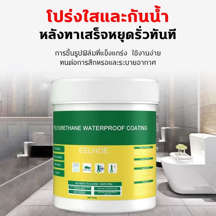 Waterproof%20100%20years%20no%20leakage%20transparent%20glue%20waterproof%20300g%20waterproof%20color%20waterproofing%20fish%20pond%20waterproof%20adhesive%20transparent%20glue%20waterproof%20waterproof%20adhesive%20leak%20proof%20-%20Image%202
