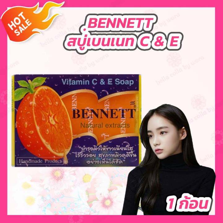 Bennett C&E Bennett Soap Vitamin C & E Formula