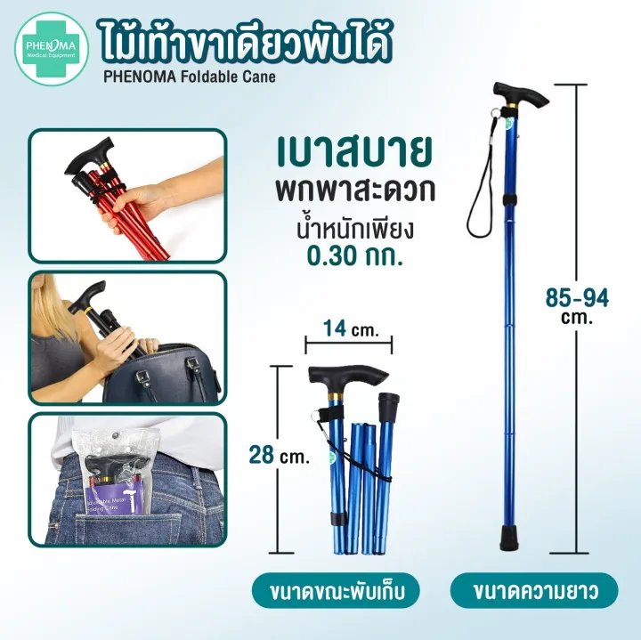Elderly%20walking%20stick%20crutch%20walking%20stick%20walking%20stick%20adjustable%20to%205%20levels%20single%20Walking%20stick%20folding%20(phenoma)%20-%20Image%203