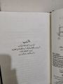 Bab e Dahar By Meehun nisa Shah Meer. 