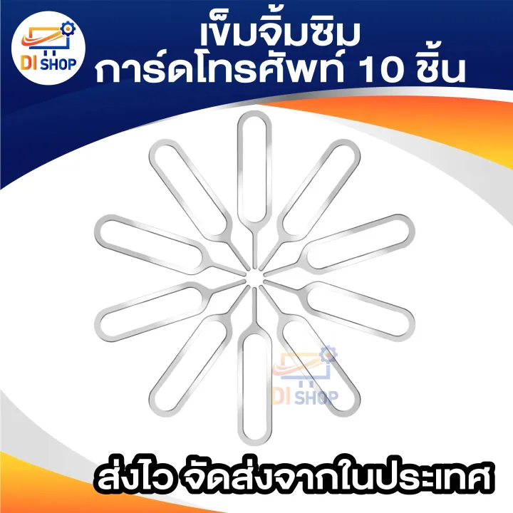 10%20PCs%20SIM%20card%20ejector%20ejector%20pin%20key%20tool%20ejector%20-%20Image%206