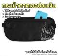 Travel Essential! Money Belt, Hidden Waist Bag, Secure Travel Pouch for Passport, Cash, Phone, Waist Hidden Wallet, Belt Bag, Anti-Theft Waist Pouch, Discreet Undercover Money Belt, Ideal for Travelers, Keep Valuables Safe & Secure (Money Belt). 