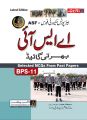 ASF ASI book 2025 Edition by Dogar Publishers. 
