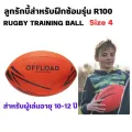 Offload rugby balls R100 No. 3 and 4 for 5-12 years old children Rugby balls multi-size quick delivery rugby ball American football for kid. 