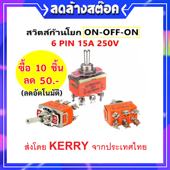 Eten rocker switch 6 pin good quality 3 way on-off-on 15A 250V toggle ...