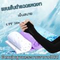 Korean sports arm cover 6 colors UV protection sleeve sleeve sunscreen hand-wearing Ice Silk sunscreen sleeve Korean sports arm cover. 