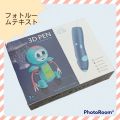 3D printing pens 3D pens 3D drawing pens with wire and charging cable no hot part little kids can use this , chargeable device. 