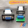 Rs232 to Rs485 Converter / Rs232 Db9 Connector. 