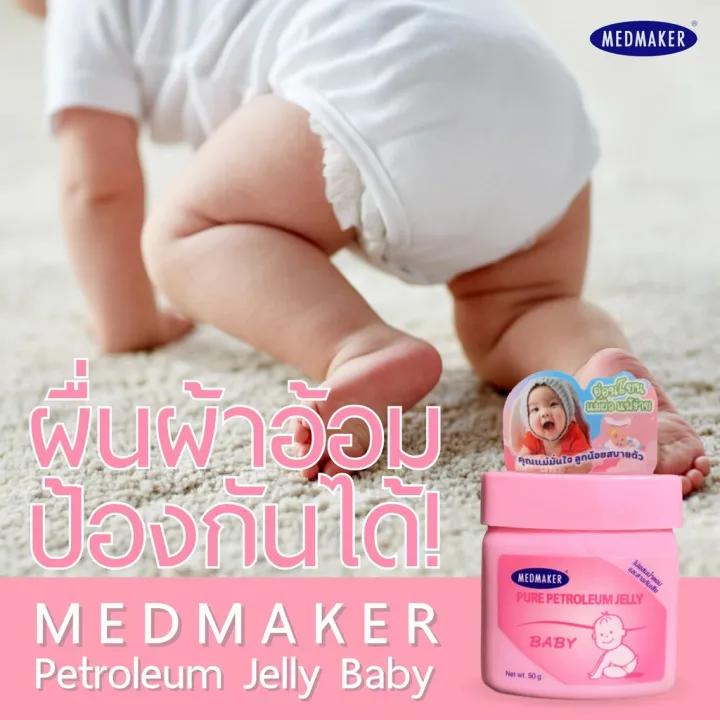 Medmaker%20Petroleum%20Jelly%20Baby%20%5B3%20Jars%5D%20Cream%20for%20Diaper%20Rash,%20Itchy%20Rash,%20Dry%20and%20Comfortable,%20Not%20Stuffy.%20-%20Image%202