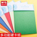 M&G colorful thick stiff cardstock 10 colors A4 leatherette paper children DIY artwork color cardstock thick folding paper. 