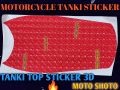 Motorcycle Tanki Top Sticker 3D (Diffrent Designs) CD-70 & CG-125. 
