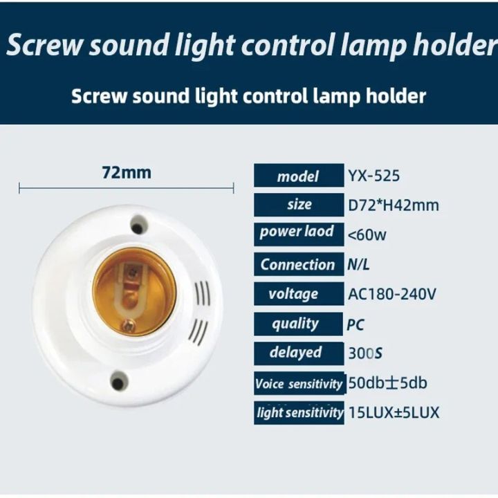 1PC%20Screw%20Sounnd%20Light%20Vontrol%20Lamp%20E27%20Light%20Control%20Auto%20Lamp%20Cap%20AC180-240V%20Electricity%20Saving%20Suitable%20for%20All%20Light%20Bulbs%20-%20Image%203