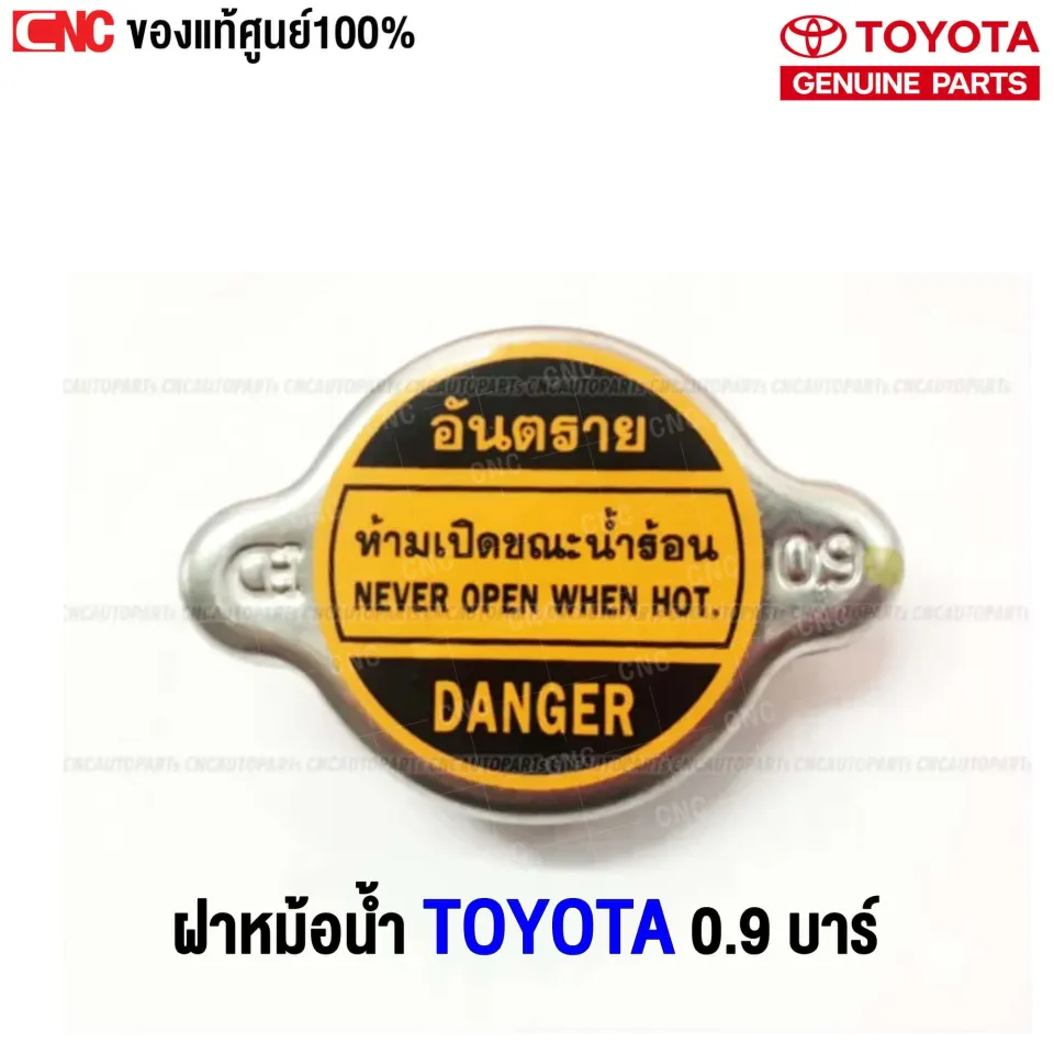 Genuine Center) Toyota radiator cap 0.9 MTX bar, AE100,110, ee90