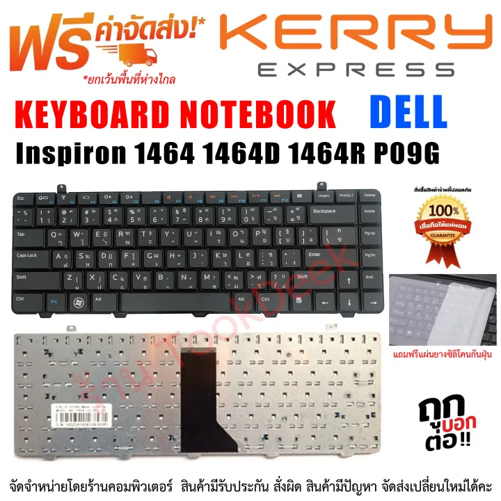 Dell Inspiron 1464 keyboard | Shop.com.mm