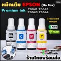 Epson 664 Refill Ink, Premium Grade, Genuine Quality, for L110 L120 L210 L220 L310 L360 L405 L455 L555 L565 Etc.. 