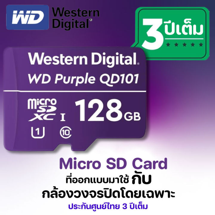 WD Purple SC qd101 microSD 128GB-memory card CCTV camera