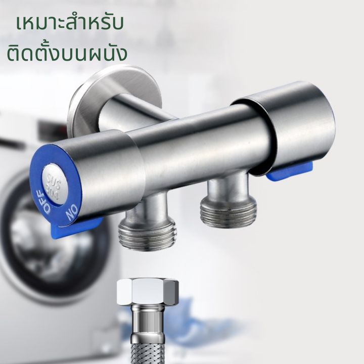 2-Way%20Water%20Valve/Two-Way%20Faucet%20Multi-Function%20Use%20in%20the%20Bathroom%20304%20Stainless%20Steel%20Water%20On-Off%20Valve%20(Free%20Thread%20Tape)%20-%20Image%207