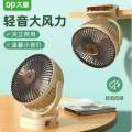 4000 mAh power new long-term mini table fan DP-7638 charging mute small USB student dormitory office desk clip small fan. 