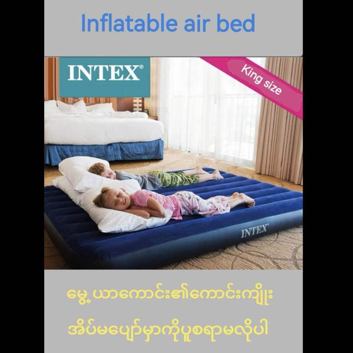 %E2%80%8CIntex%20inflatable%20air%20mattress%20King%20Size%20(%20%E1%80%9C%E1%80%B1%E1%80%91%E1%80%AD%E1%80%AF%E1%80%B8%E1%80%99%E1%80%BD%E1%80%B1%E1%80%B7%E1%80%9A%E1%80%AC%20%E1%81%86%E1%80%95%E1%80%B1x%E1%81%86%E1%80%95%E1%80%B1%E1%80%81%E1%80%BD%E1%80%B2)%20-%20Image%202