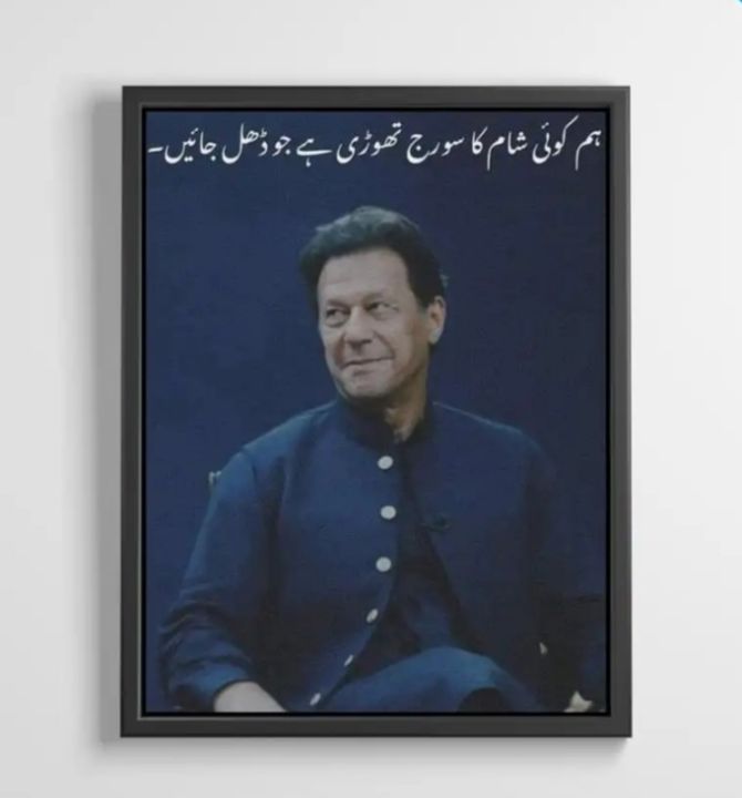 Customized IMRan khan photos frame | absolutely not Imran Khan photo frame.exclusive on daraz.pk