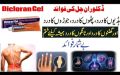 Dicloran Gel 20gm. 