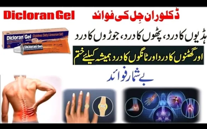 Dicloran%20Gel%2020gm%20-%20Image%202