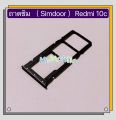 SIM tray (simdoor) Xiaomi Redmi 10C. 