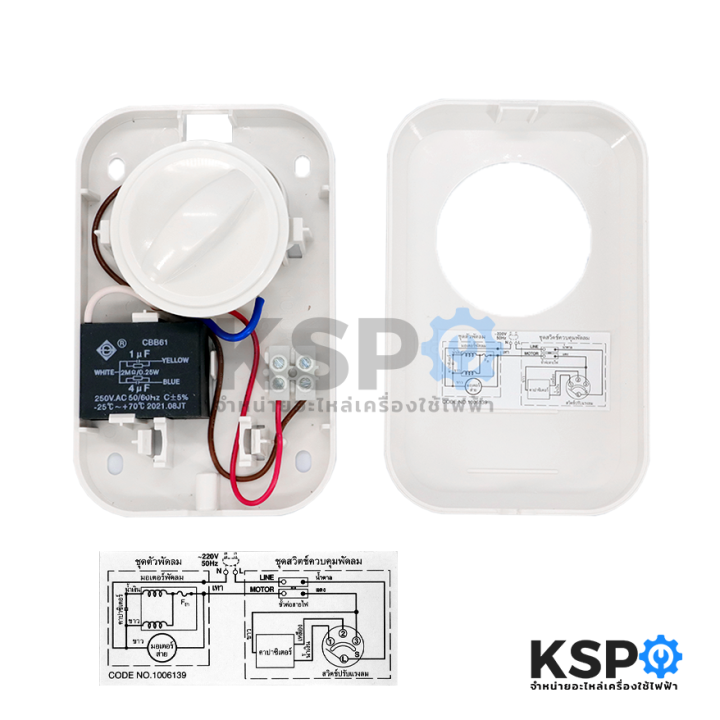 Hatari%20Hatari%20orbital%20fan%20switch%2016%20"inch%20(genuine)%20fan%20spare%20parts%20-%20Image%202