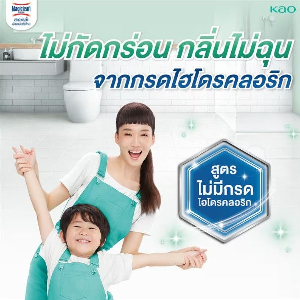 Magiclean%20Active%201%20Magiclean%20Active%20Bathroom%20Cleaner,%20Size%20700%20Ml.%20There%20Are%204%20Scents%20to%20Choose%20From.%20-%20Image%206