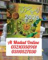 Imamia Jantri 2025 Original. 
