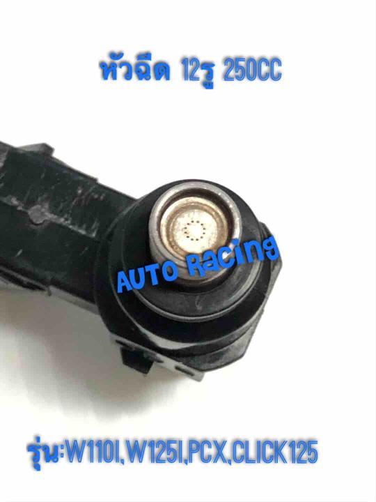 250cc 12 hole nozzle, put w110i, w125i, pcx150, click125i, Scoopy, MSX, dream Super