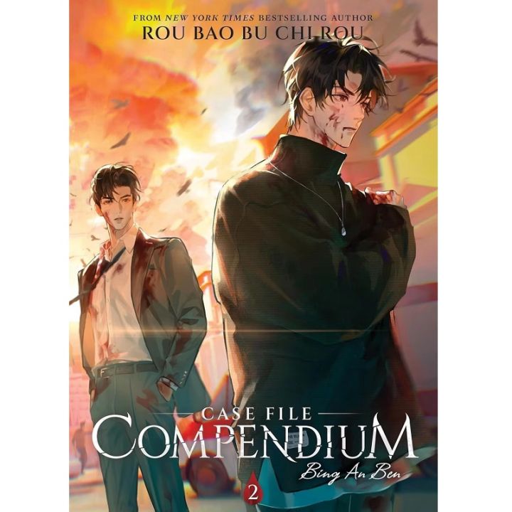Case File Compendium: Bing An Ben English Novel Vol. 2 He Yu, Xie Qingcheng Romance Danmei Fiction Book