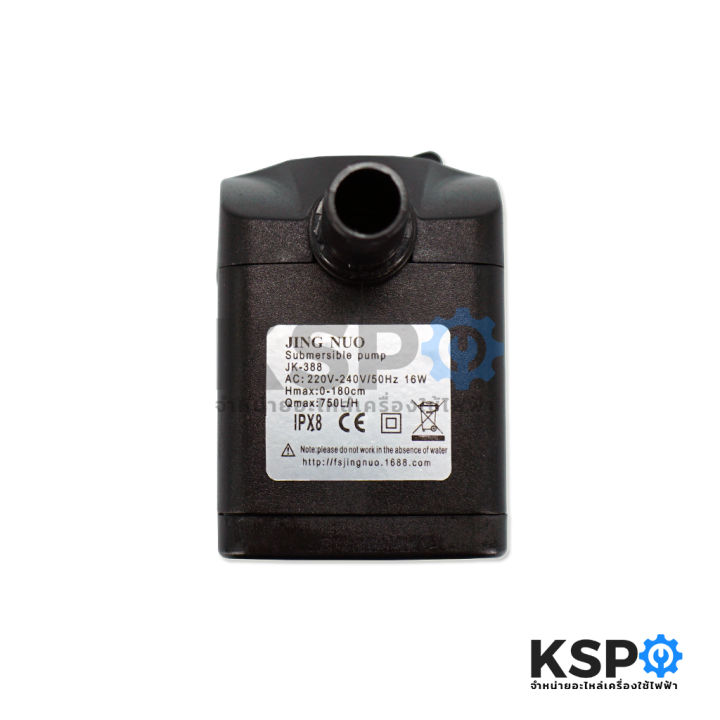 Water%20Pump%20Motor,%20Fan,%20Ice%20Cooler,%20Steam%20Jingnuo%20Part.%20Jn-388%2016W%20220-240V%2050-60Hz%20Submersible%20Pump%20Fan%20Spare%20Parts%20-%20Image%208