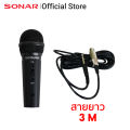 Sonar microphone dynamic karaoke microphone professional dynamic microphone size fits DM-S80. 