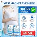 Tiered eye mask VC vit C magnet eye mask 15 ml. 1 pack. 
