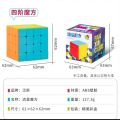 4X4X4  High Qualty Stickerless Ruby cube speed bulk professionals ruby cube. 