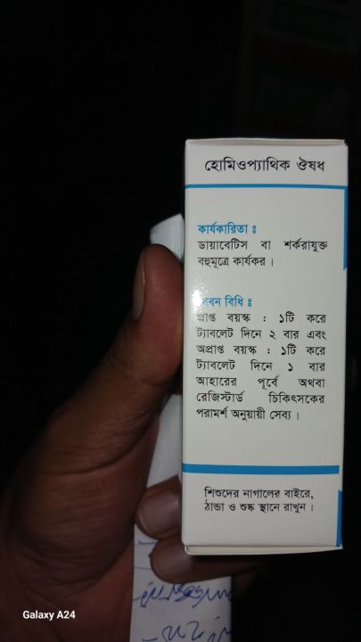 Diabuksh(Diabox)-%20Effective%20in%20diabetic%20control%2040%20tablets%20-%20Image%204