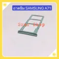 Samsung Galaxy A71 / SM-A715. 