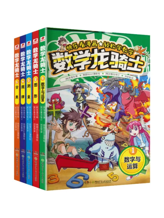 Knight Math Publishing Book-Winshare Mathematical Dragon Knight Volumes 1 5 Set | Daraz.com.np