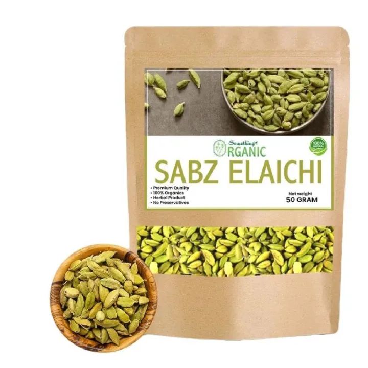 Green Cardamom | Sbz ilachi | Sabz iIaichi | Choti Elaichi | Sabaz Elachi | alichi 50 Grams