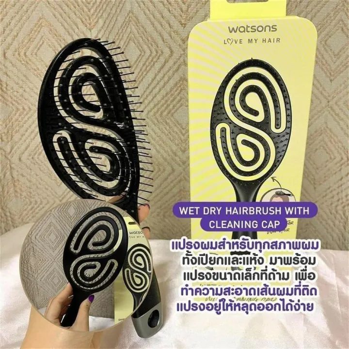Watson%20Wet%20Hair%20Dry%20Brush%20(%20Thin%20Hair)%20-%20Image%202
