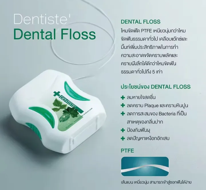 Dentiste'%20Dental%20Floss%20Deep%20Clean%20Mint%20Fresh%20Coated%20Flat%20Thread%2050m%20+%2010m%20free%20portable%20*5%20times%20effective%20than%20other%20brand%20for%20your%20oral%20hygiene%20-%20Image%204