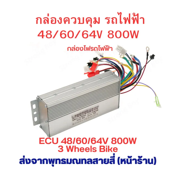 ECU 48V 60 64v 800W brushless motor back phase motor power box for electric scooter electric bike electric motorcycle