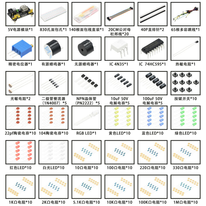 DIY%20Project%20Starter%20Kit%20For%20Arduino%20UNO%20R3%20Kit%20Electronic%20DIY%20Kit%20Electronic%20Component%20Set%20With%20Box%20830%20Tie-points%20Breadboard%20-%20Image%204