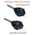 Folding Key for Toyota Camry Vigo, Altis, Fortuner, Innova, 2-4 Buttons, New Smartkey Shape.. 