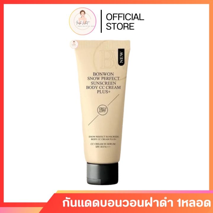 Bonwon%20snow%20perfect%20sunscreen%20150ml%20-%20Image%207