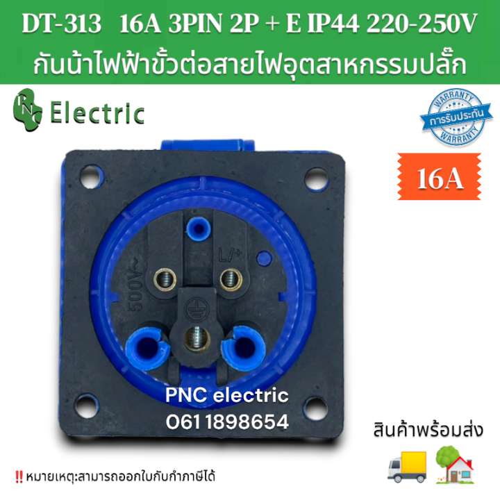 Dt-313%20Power%20Plug%2016A%203Pin%202P%20+%20E%20Ip44%20220-250V%20Waterproof%20Electrical%20Industrial%20Wire%20Connector%20Plug%20Products%20Ready%20for%20Delivery%20-%20Image%205